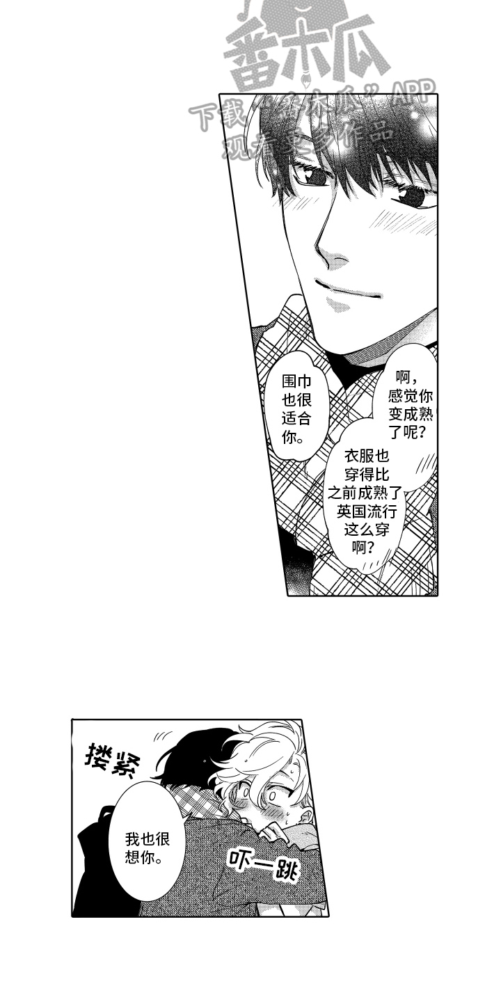 《情感理论》漫画最新章节第35章：我回来了免费下拉式在线观看章节第【2】张图片