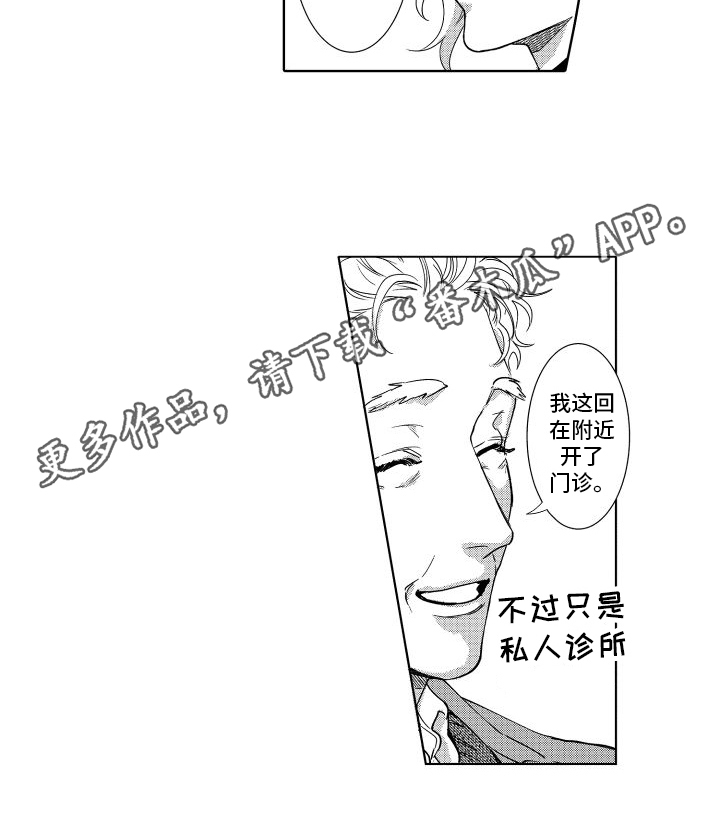 《情感理论》漫画最新章节第36章：生活重心转移免费下拉式在线观看章节第【1】张图片