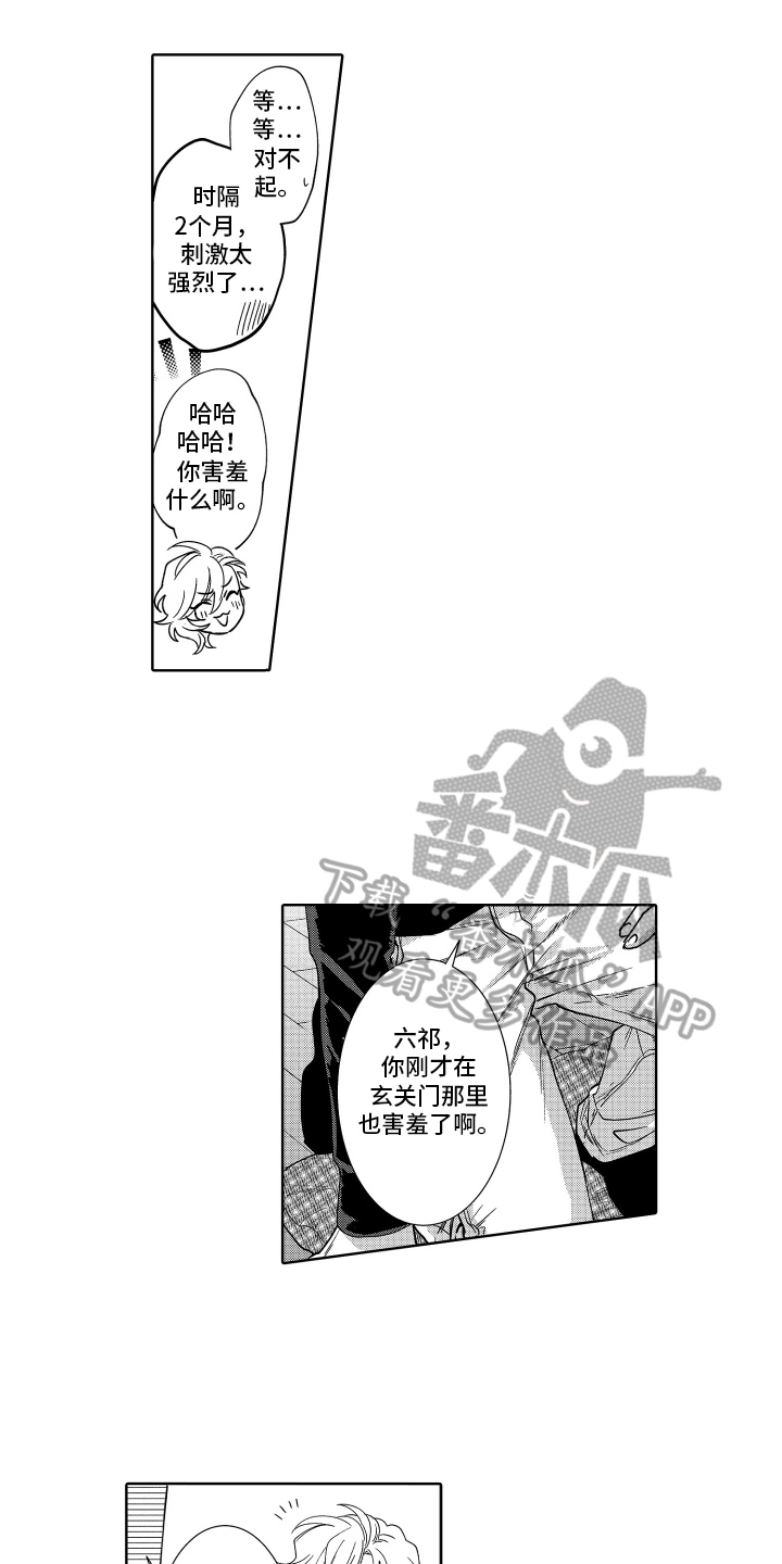 《情感理论》漫画最新章节第36章：生活重心转移免费下拉式在线观看章节第【9】张图片