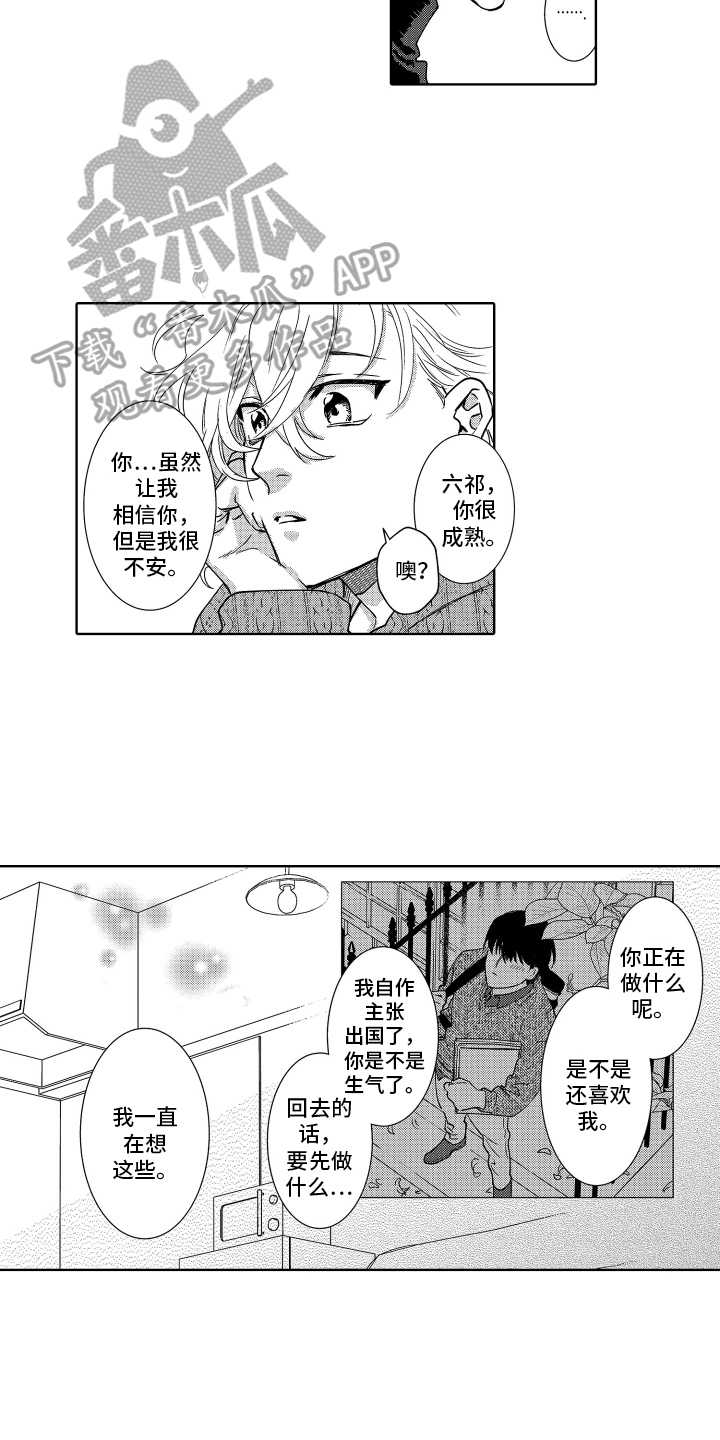 《情感理论》漫画最新章节第36章：生活重心转移免费下拉式在线观看章节第【11】张图片