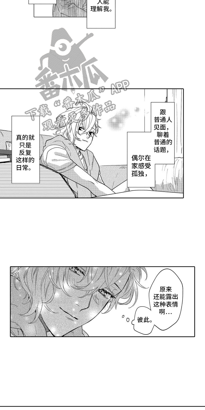 《情感理论》漫画最新章节第36章：生活重心转移免费下拉式在线观看章节第【4】张图片