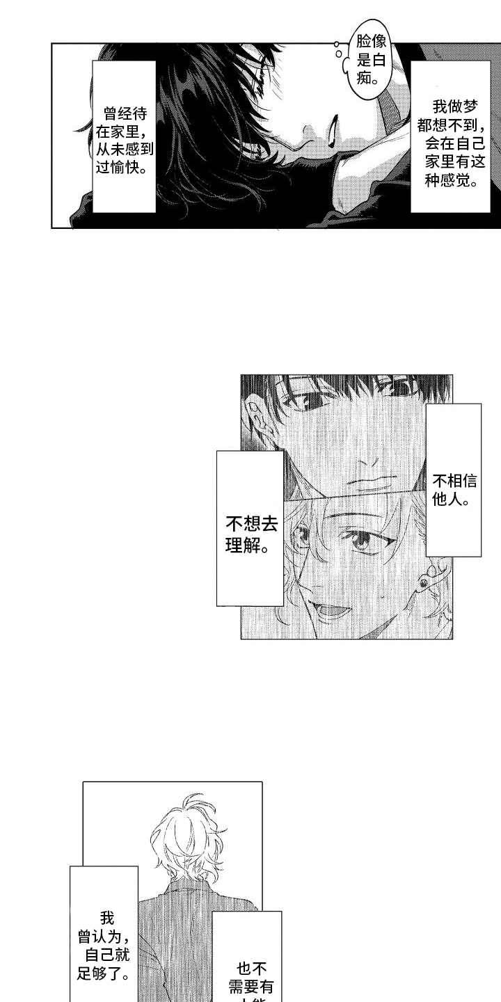 《情感理论》漫画最新章节第36章：生活重心转移免费下拉式在线观看章节第【5】张图片