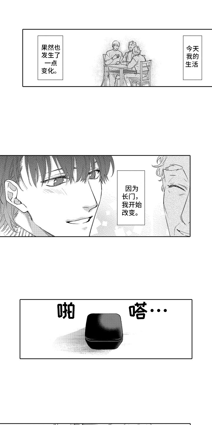 《情感理论》漫画最新章节第37章：偎依我的爱【完结】免费下拉式在线观看章节第【11】张图片