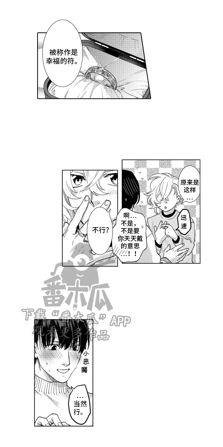 《情感理论》漫画最新章节第37章：偎依我的爱【完结】免费下拉式在线观看章节第【9】张图片