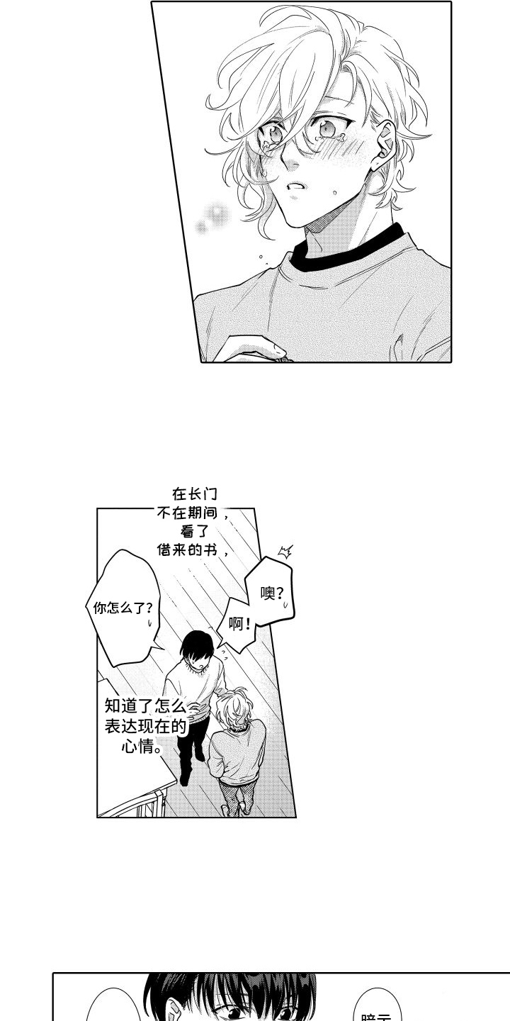 《情感理论》漫画最新章节第37章：偎依我的爱【完结】免费下拉式在线观看章节第【6】张图片