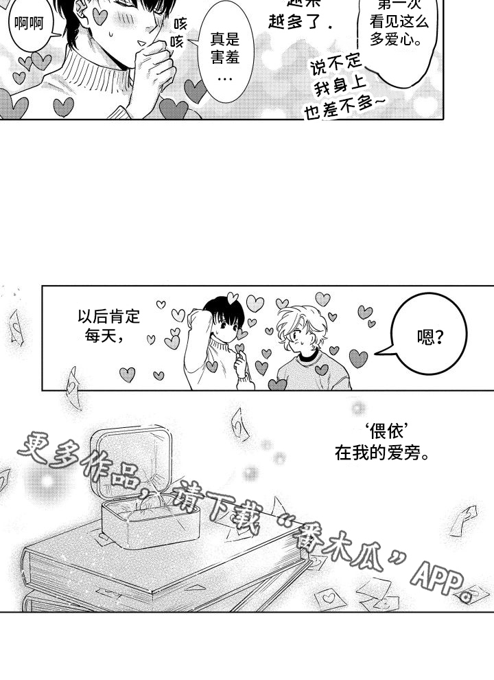 《情感理论》漫画最新章节第37章：偎依我的爱【完结】免费下拉式在线观看章节第【1】张图片