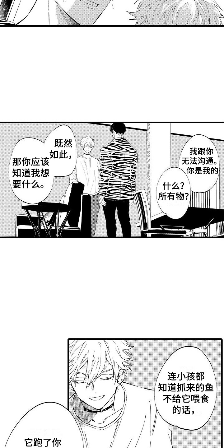 《我们离婚吧》漫画最新章节第2章：条件免费下拉式在线观看章节第【9】张图片