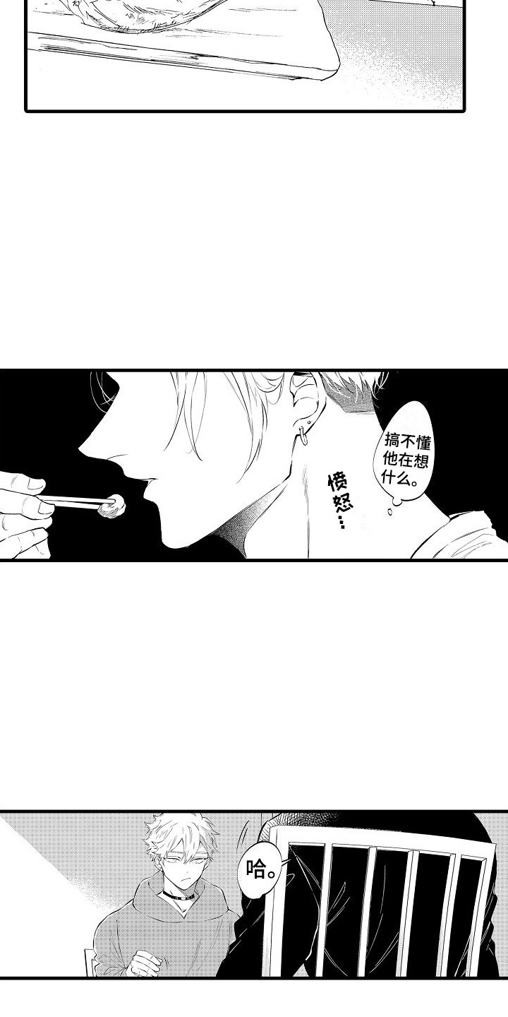 《我们离婚吧》漫画最新章节第4章：态度一样免费下拉式在线观看章节第【6】张图片