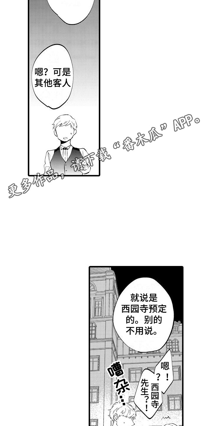 《我们离婚吧》漫画最新章节第5章：炫耀伴侣免费下拉式在线观看章节第【13】张图片