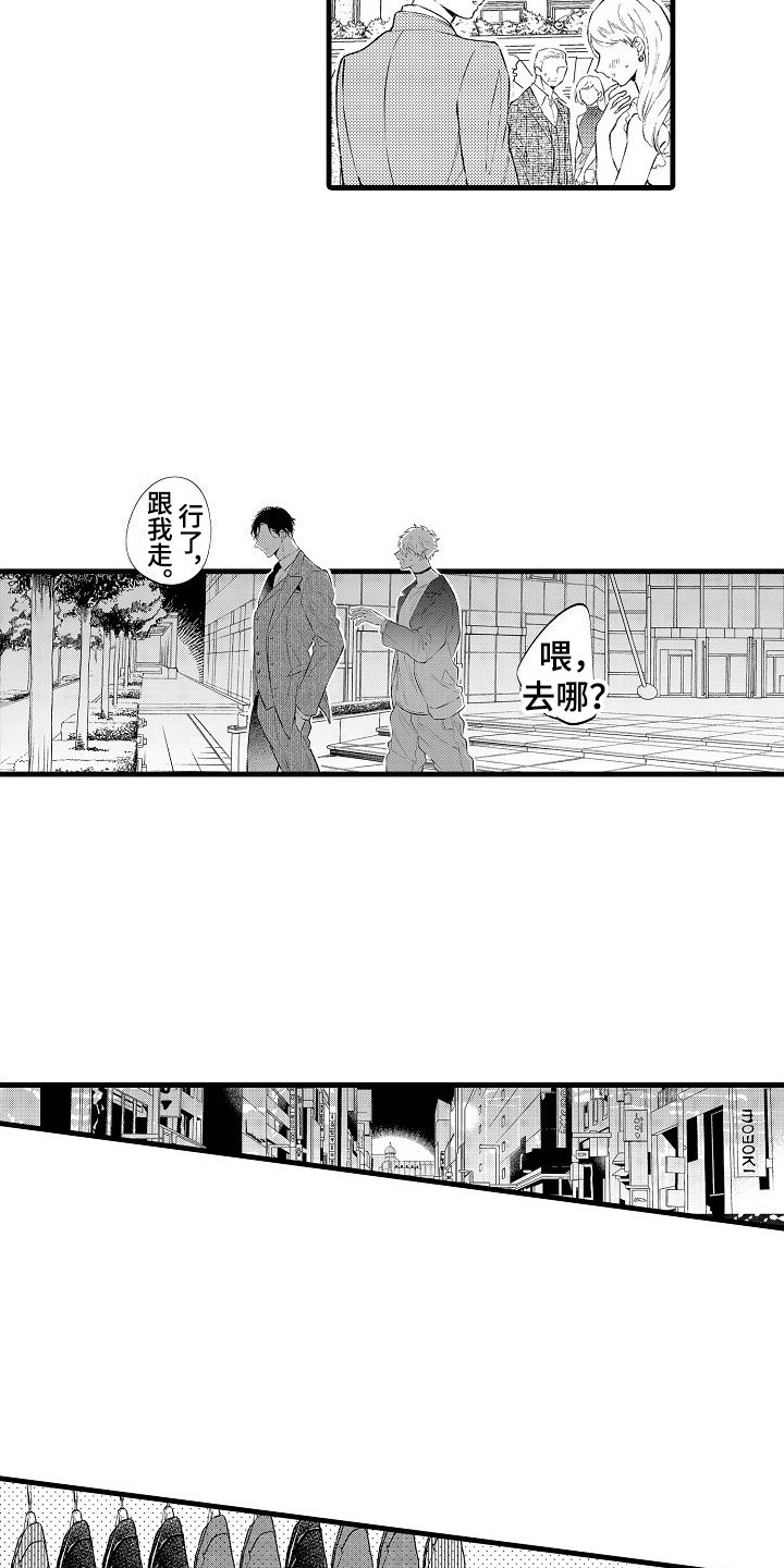 《我们离婚吧》漫画最新章节第5章：炫耀伴侣免费下拉式在线观看章节第【12】张图片