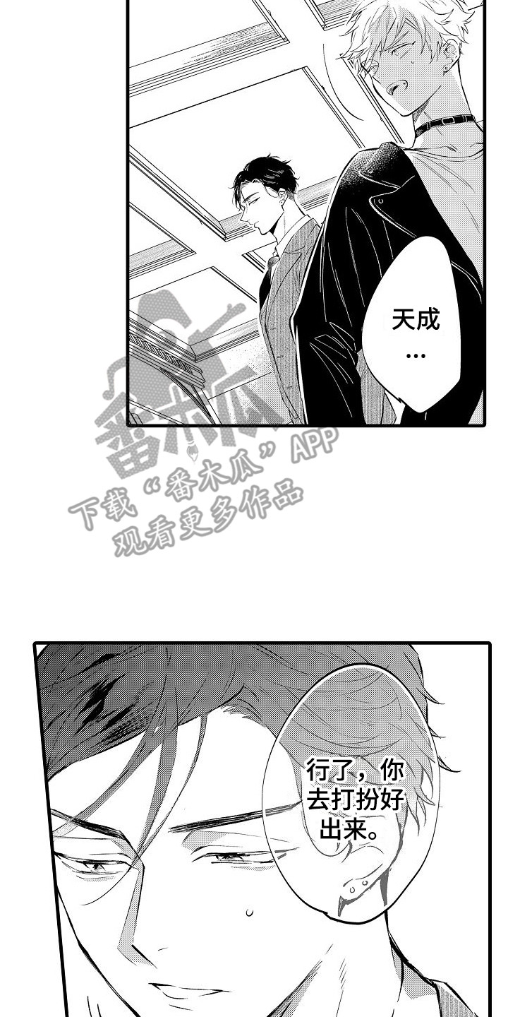 《我们离婚吧》漫画最新章节第5章：炫耀伴侣免费下拉式在线观看章节第【4】张图片