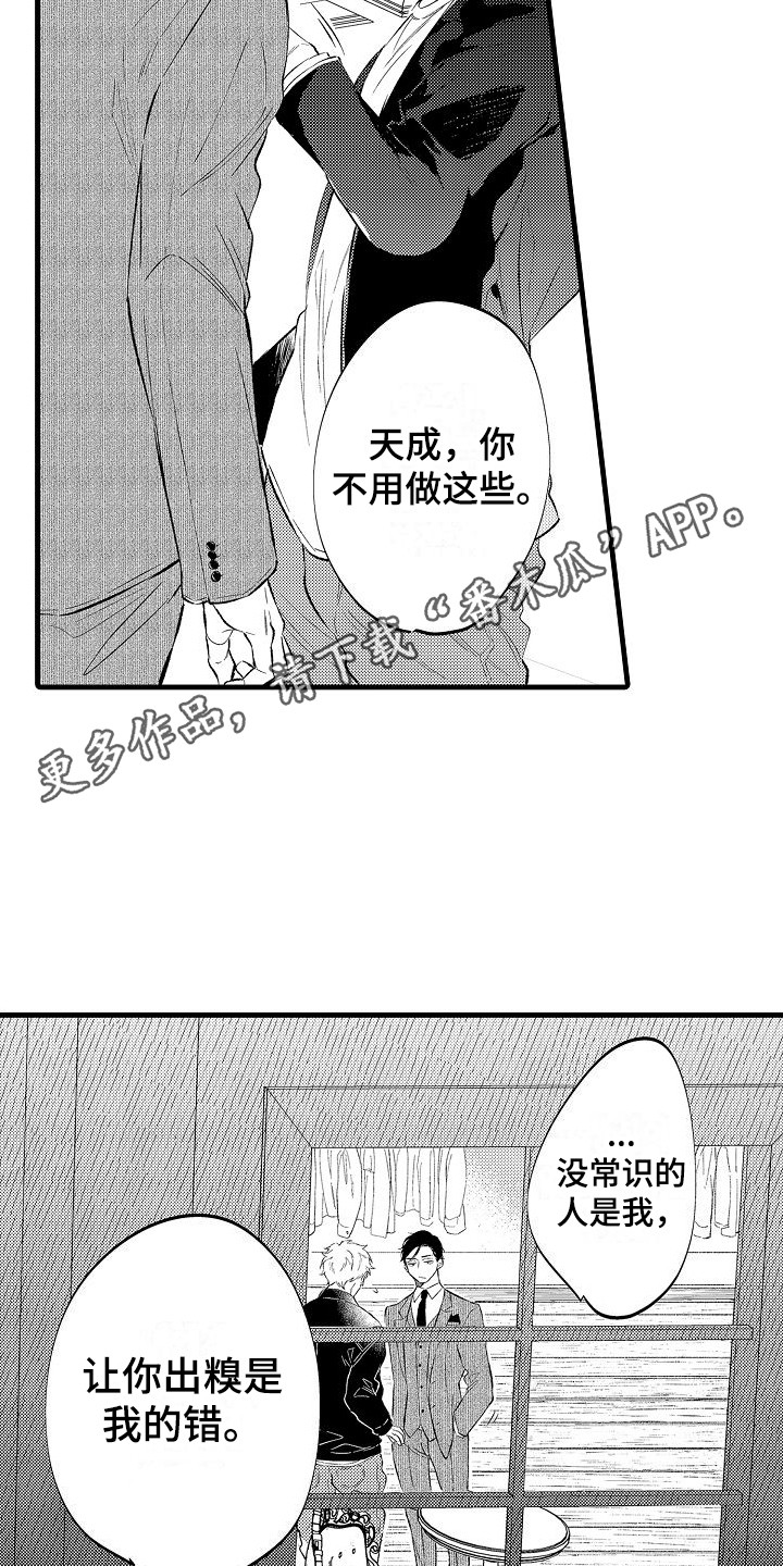 《我们离婚吧》漫画最新章节第5章：炫耀伴侣免费下拉式在线观看章节第【7】张图片