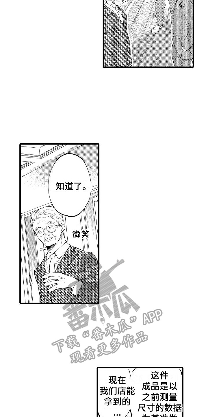 《我们离婚吧》漫画最新章节第5章：炫耀伴侣免费下拉式在线观看章节第【10】张图片