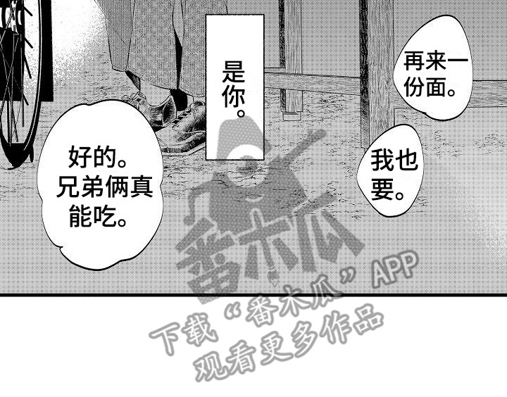 《我们离婚吧》漫画最新章节第6章：心情不错免费下拉式在线观看章节第【1】张图片