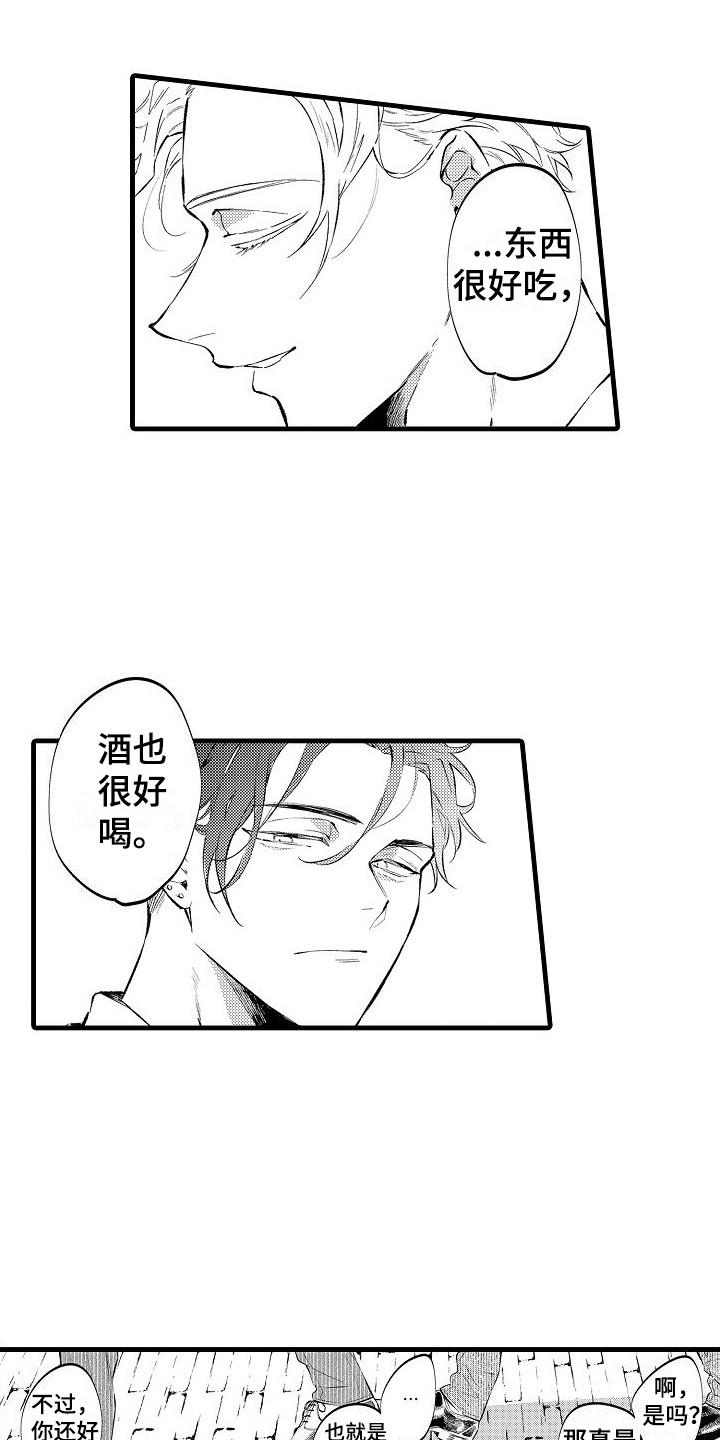 《我们离婚吧》漫画最新章节第6章：心情不错免费下拉式在线观看章节第【8】张图片