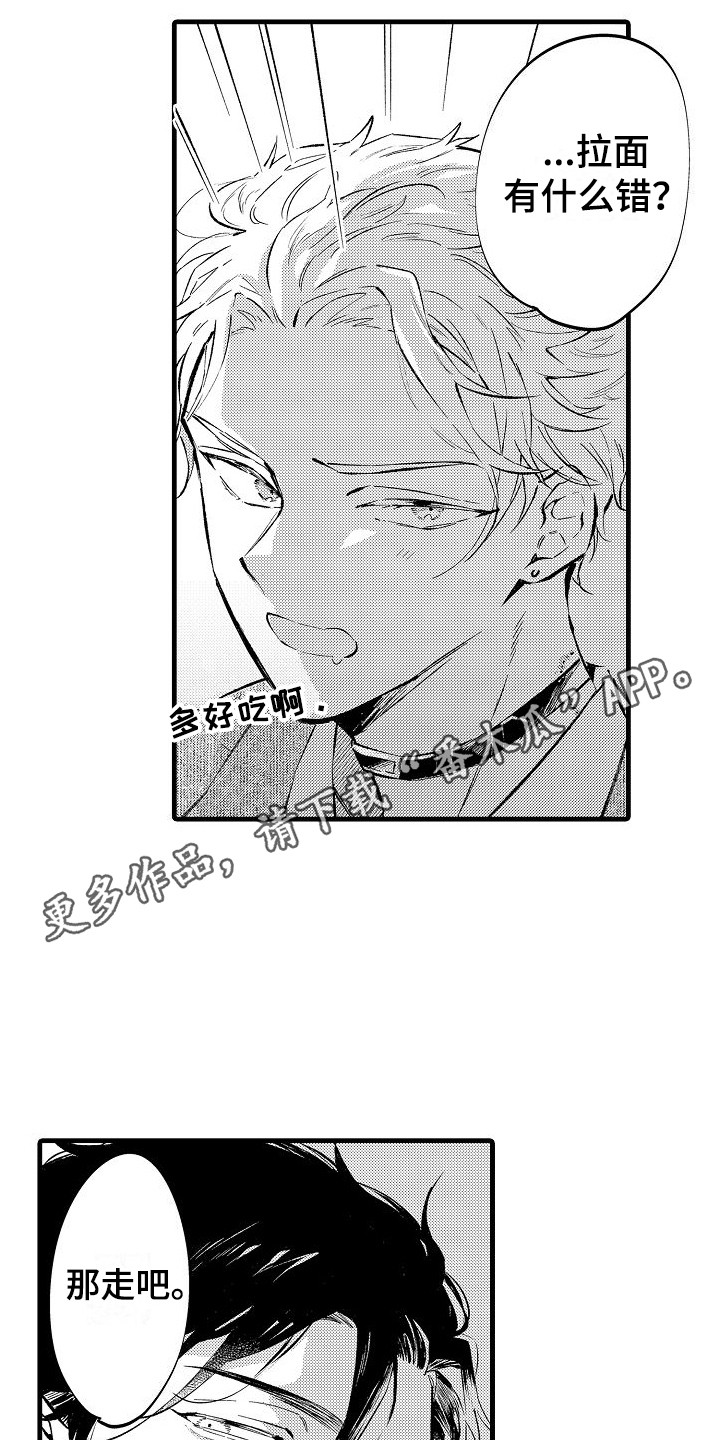 《我们离婚吧》漫画最新章节第6章：心情不错免费下拉式在线观看章节第【4】张图片