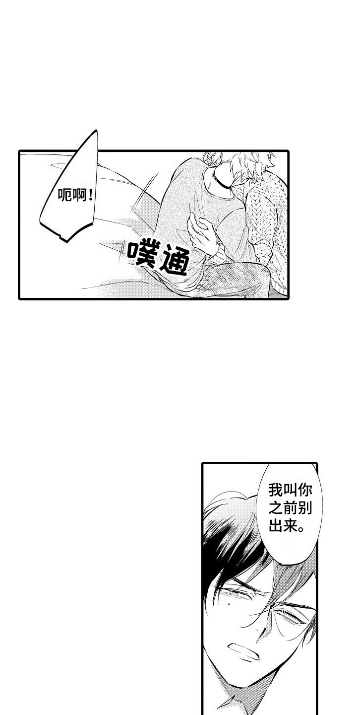 《我们离婚吧》漫画最新章节第8章：状态不对 免费下拉式在线观看章节第【2】张图片