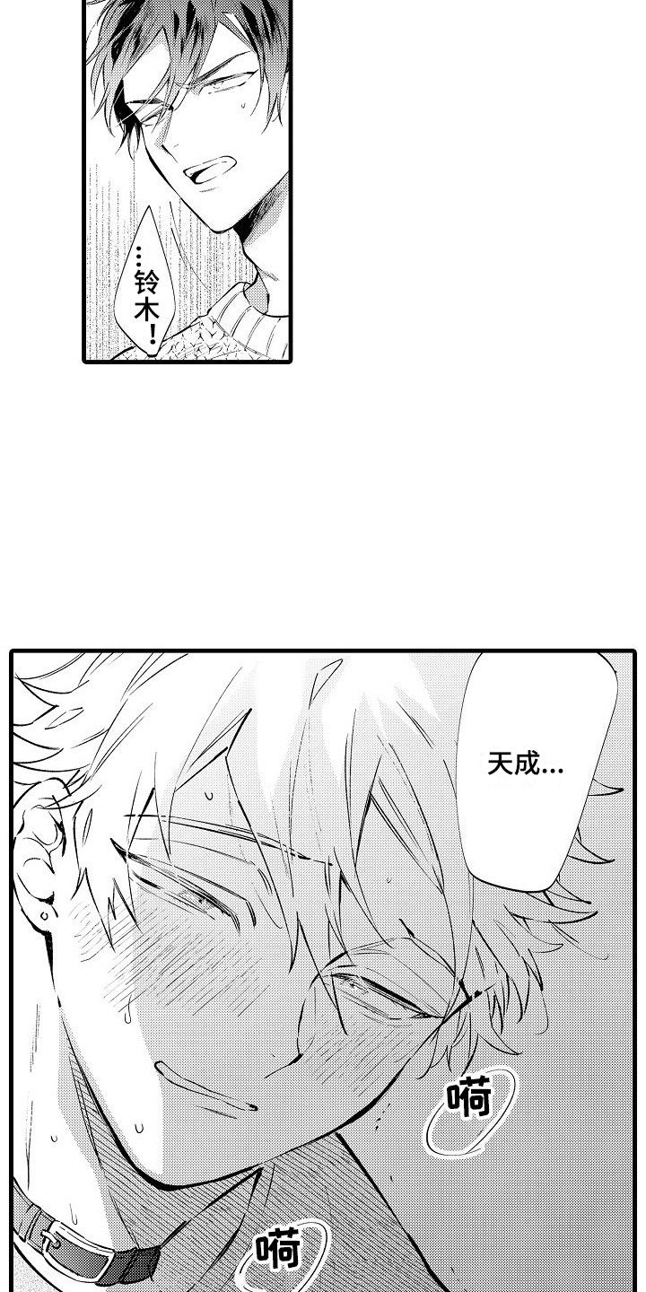 《我们离婚吧》漫画最新章节第8章：状态不对 免费下拉式在线观看章节第【5】张图片