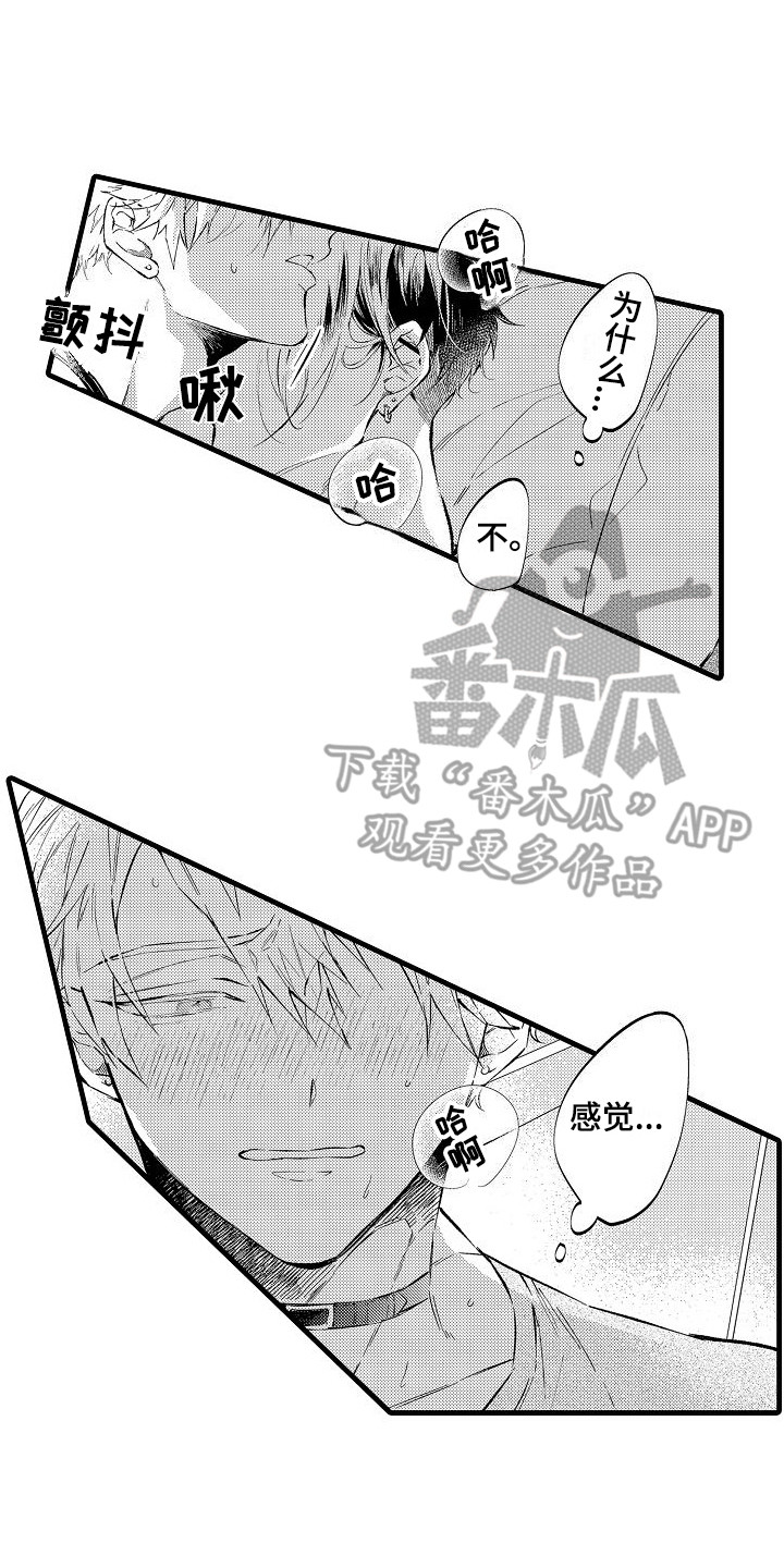 《我们离婚吧》漫画最新章节第8章：状态不对 免费下拉式在线观看章节第【9】张图片