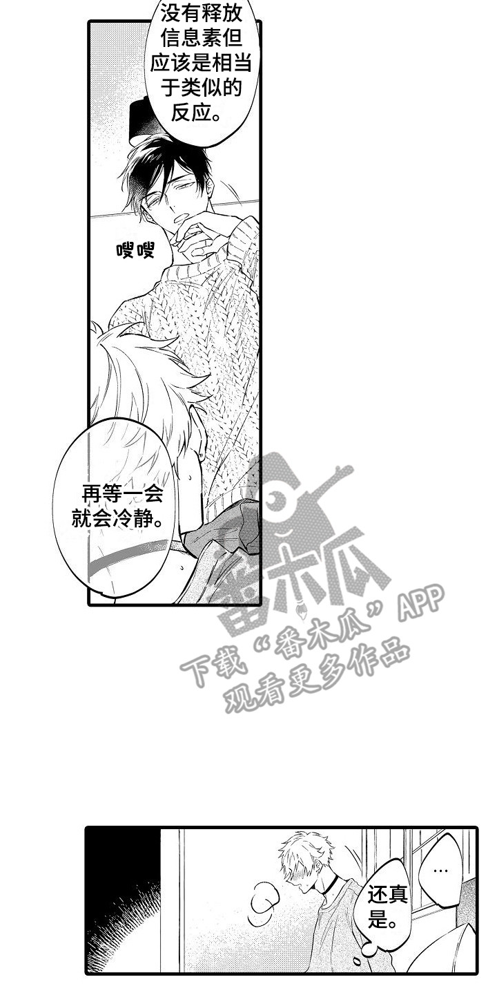 《我们离婚吧》漫画最新章节第9章：挽留 免费下拉式在线观看章节第【4】张图片