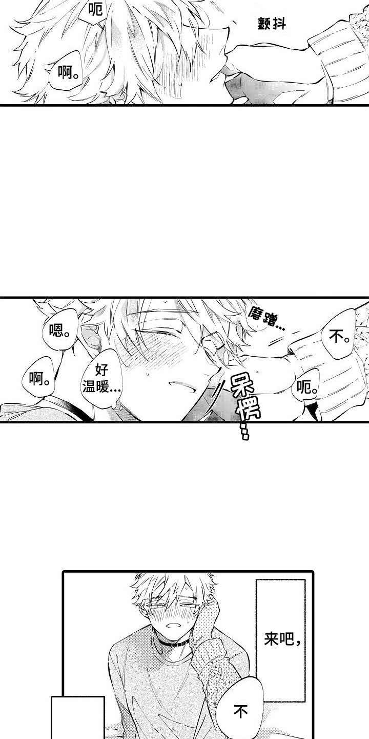 《我们离婚吧》漫画最新章节第9章：挽留 免费下拉式在线观看章节第【12】张图片