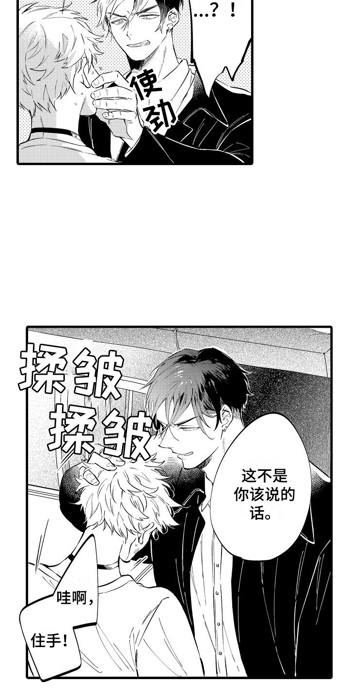 《我们离婚吧》漫画最新章节第10章：家庭聚餐免费下拉式在线观看章节第【10】张图片