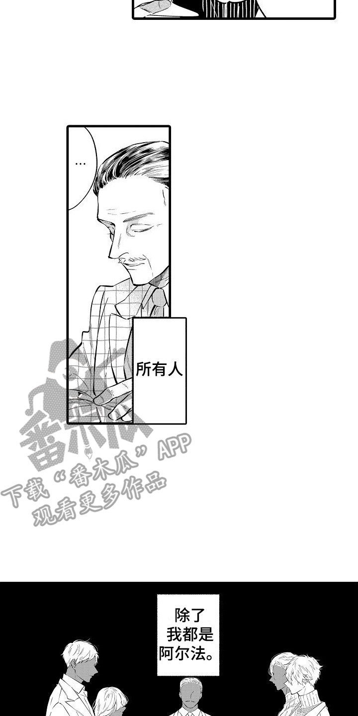 《我们离婚吧》漫画最新章节第10章：家庭聚餐免费下拉式在线观看章节第【2】张图片