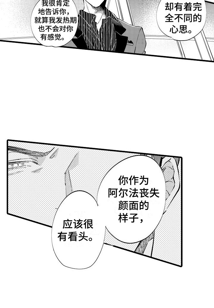 《我们离婚吧》漫画最新章节第11章：不自在免费下拉式在线观看章节第【1】张图片