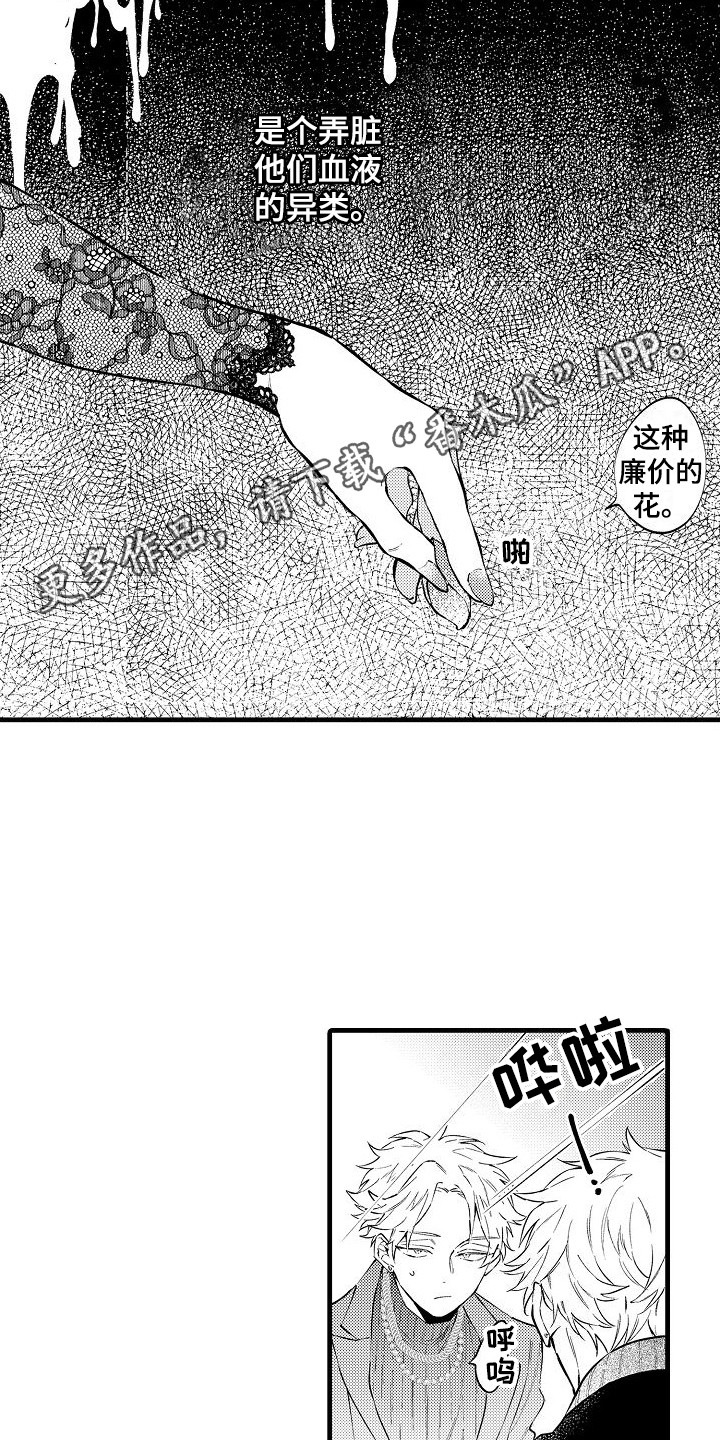 《我们离婚吧》漫画最新章节第11章：不自在免费下拉式在线观看章节第【10】张图片