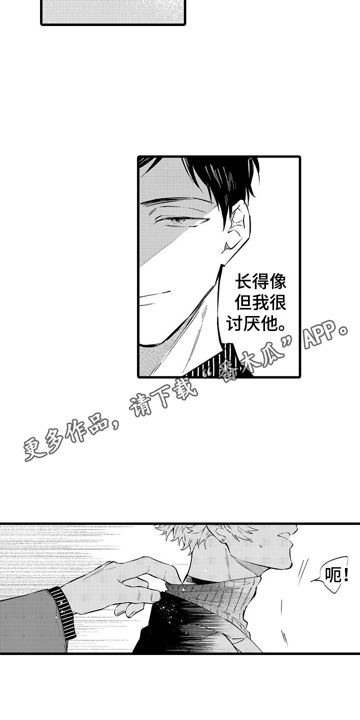 《我们离婚吧》漫画最新章节第11章：不自在免费下拉式在线观看章节第【6】张图片