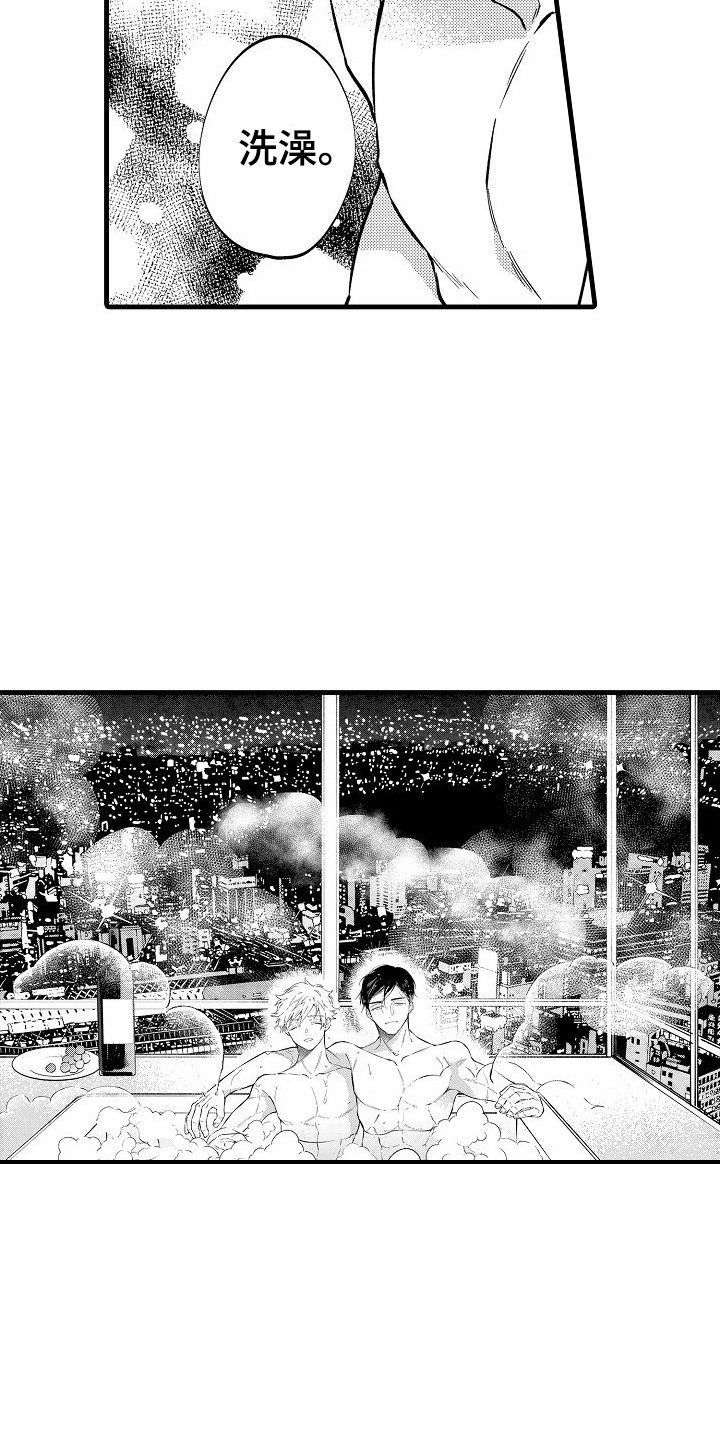 《我们离婚吧》漫画最新章节第12章：疲惫 免费下拉式在线观看章节第【9】张图片