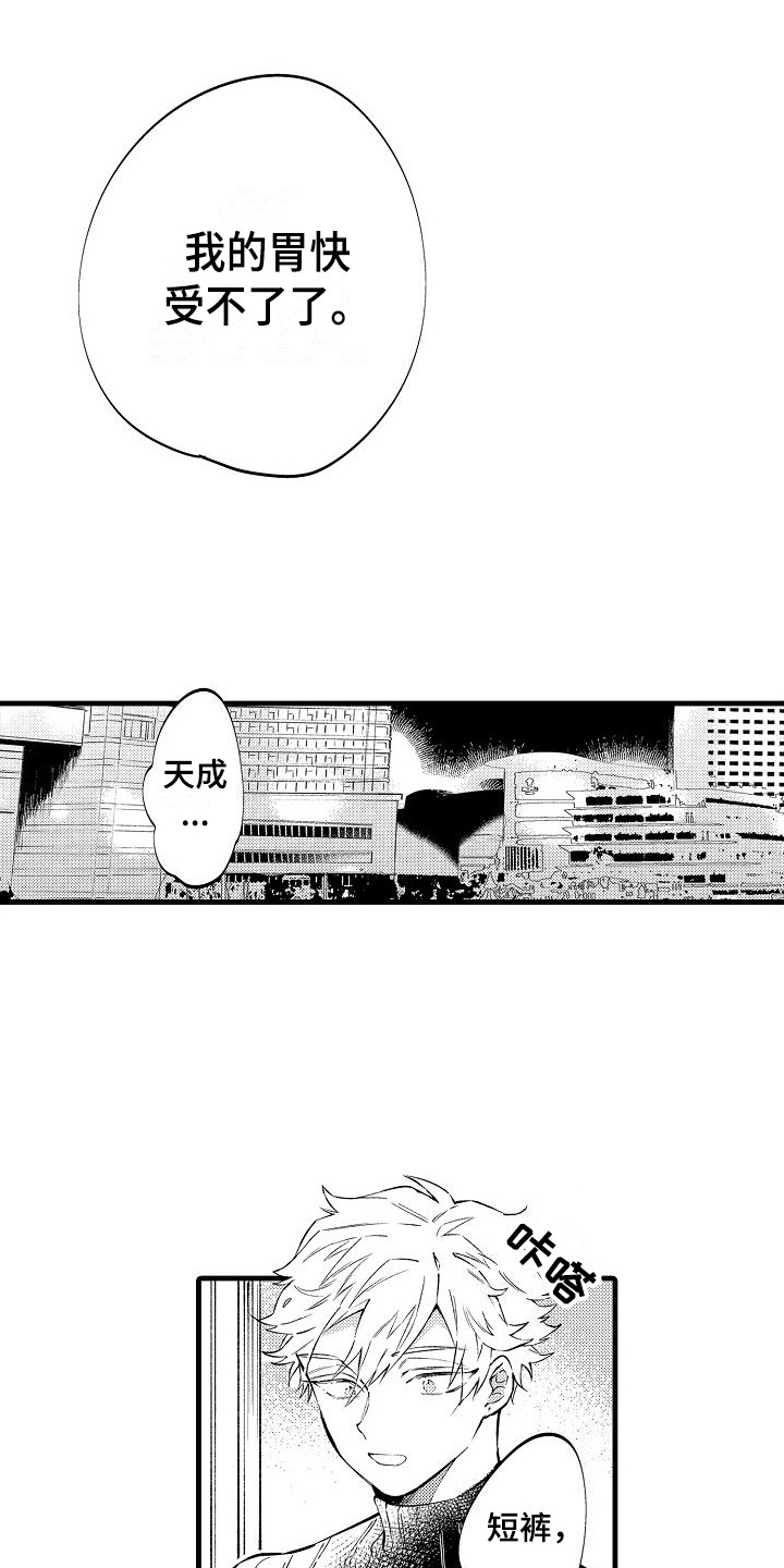 《我们离婚吧》漫画最新章节第12章：疲惫 免费下拉式在线观看章节第【12】张图片