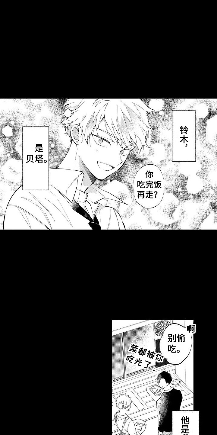 《我们离婚吧》漫画最新章节第13章：缘分免费下拉式在线观看章节第【11】张图片