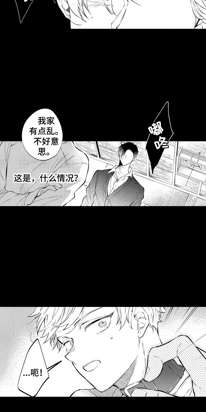 《我们离婚吧》漫画最新章节第14章：愤怒免费下拉式在线观看章节第【9】张图片