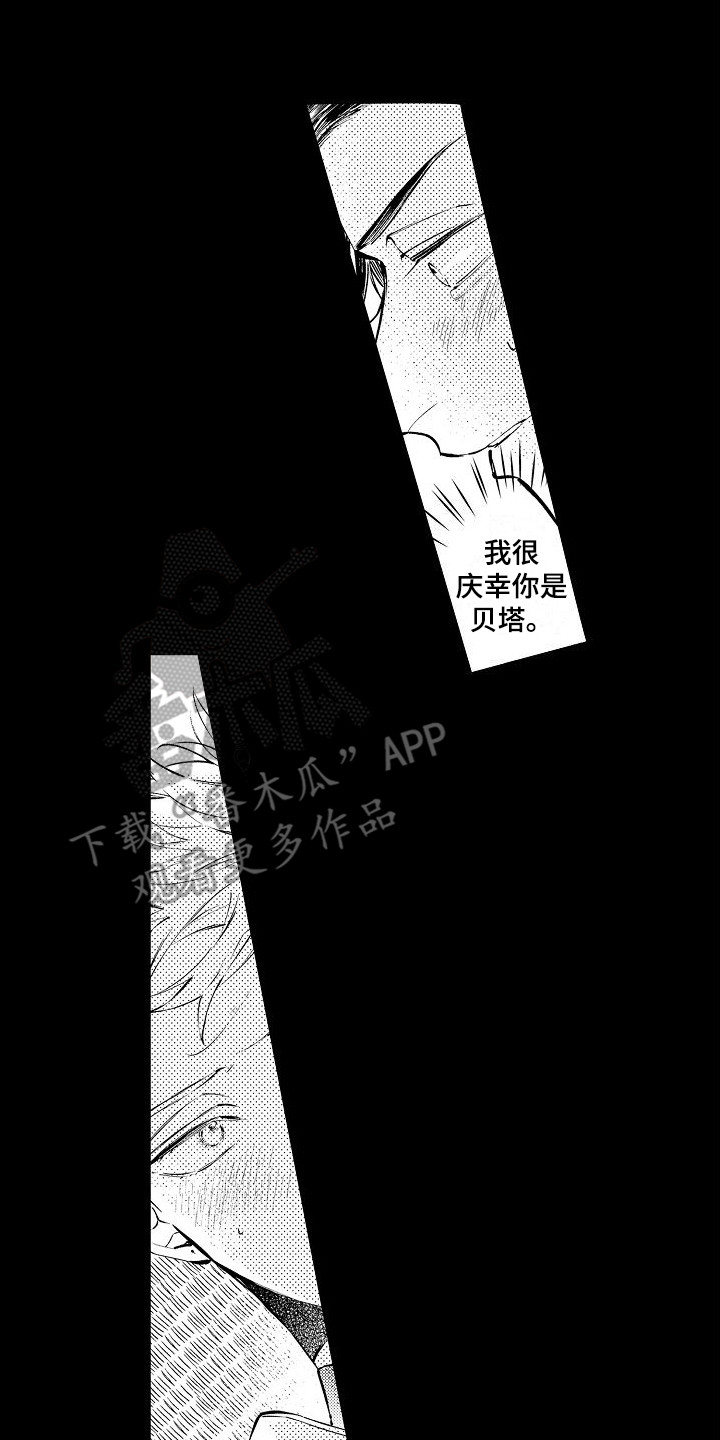 《我们离婚吧》漫画最新章节第15章：心意 免费下拉式在线观看章节第【7】张图片