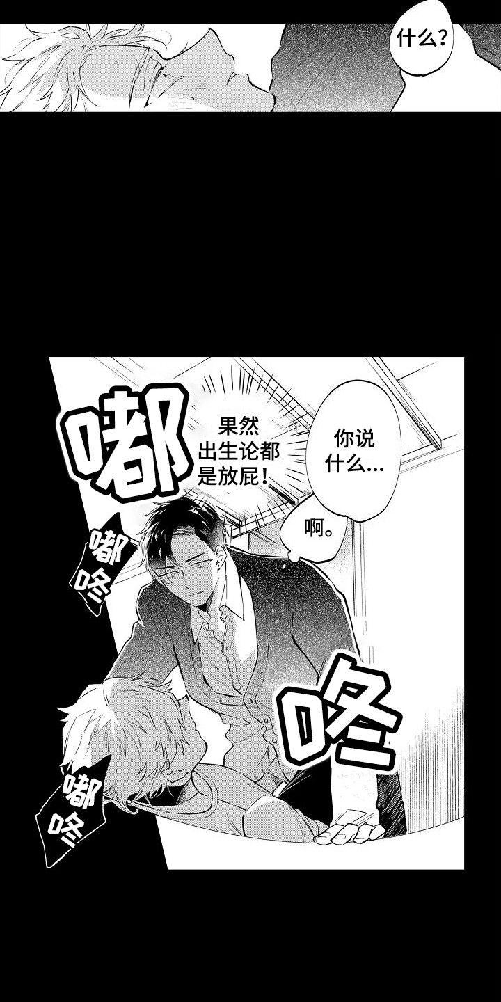 《我们离婚吧》漫画最新章节第15章：心意 免费下拉式在线观看章节第【8】张图片