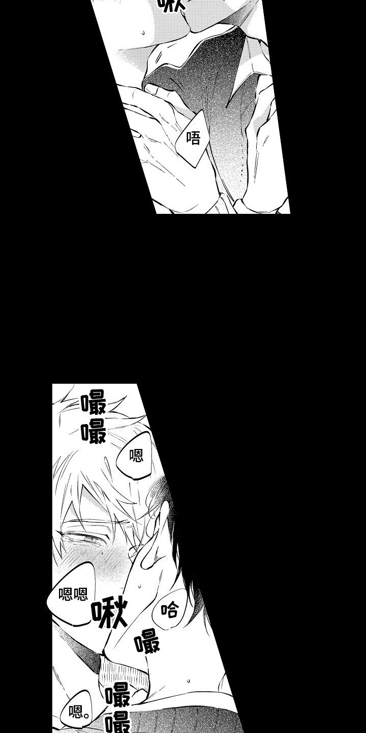 《我们离婚吧》漫画最新章节第16章：握在手中 免费下拉式在线观看章节第【13】张图片