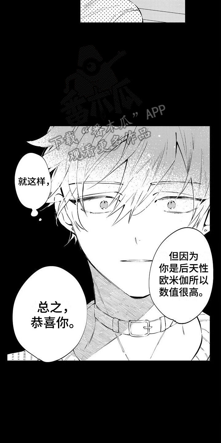 《我们离婚吧》漫画最新章节第18章：离婚吧免费下拉式在线观看章节第【14】张图片