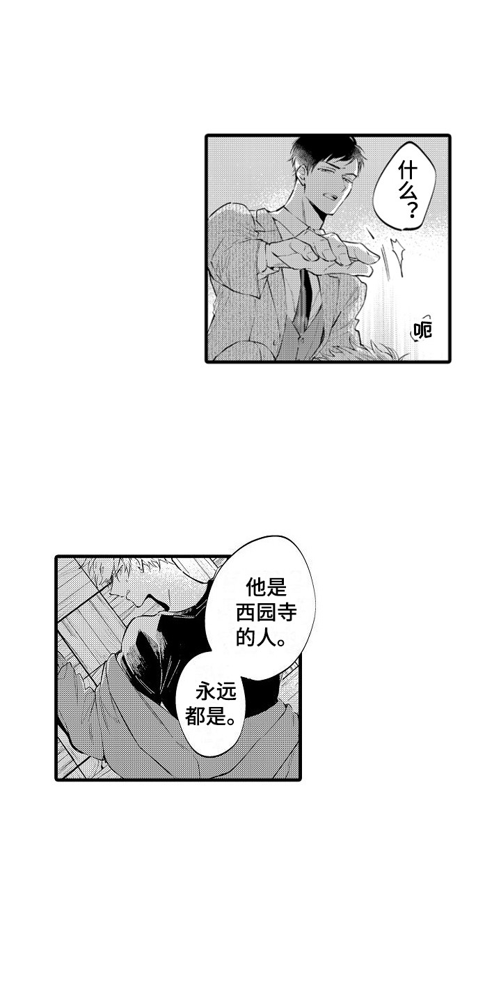 《我们离婚吧》漫画最新章节第20章：反抗 免费下拉式在线观看章节第【15】张图片