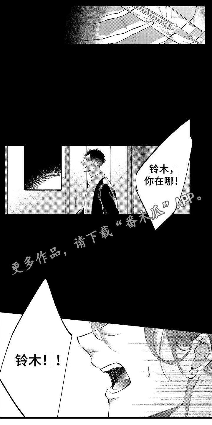 《我们离婚吧》漫画最新章节第20章：反抗 免费下拉式在线观看章节第【5】张图片