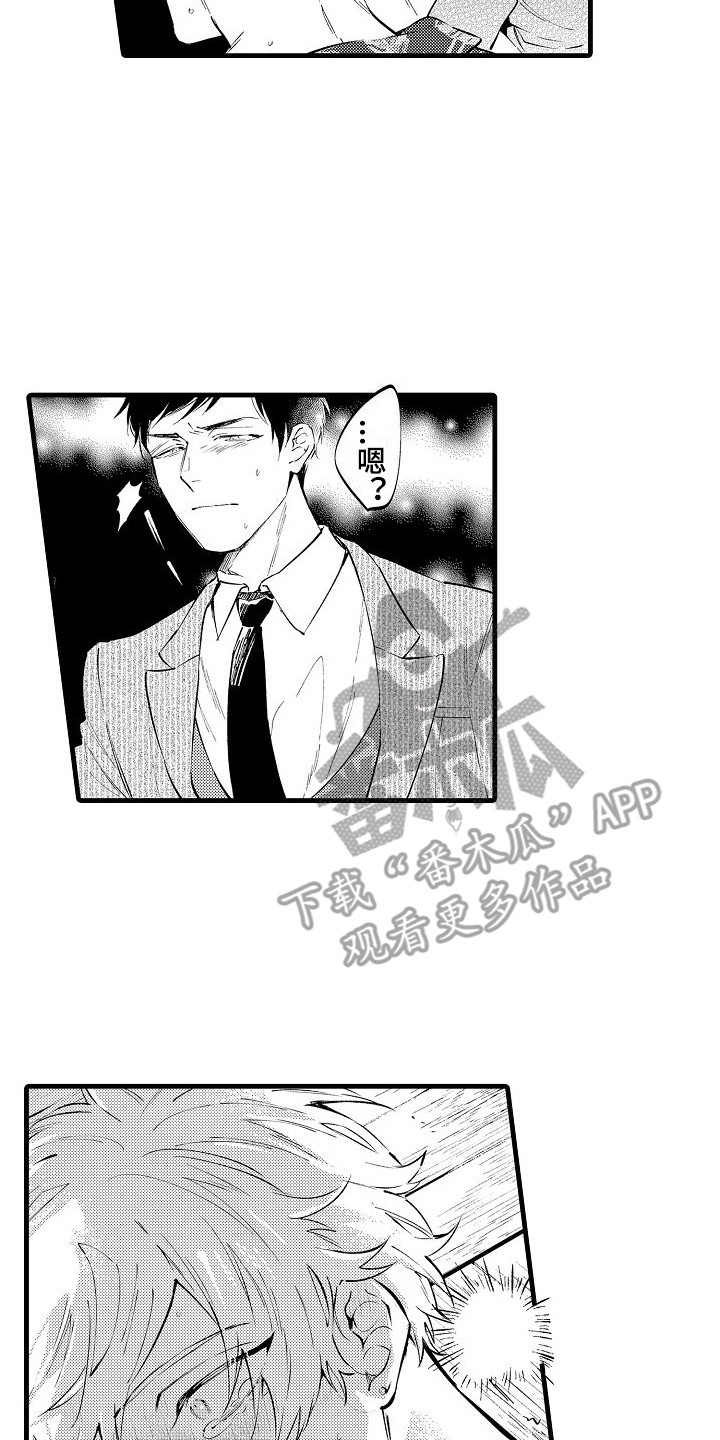 《我们离婚吧》漫画最新章节第20章：反抗 免费下拉式在线观看章节第【8】张图片