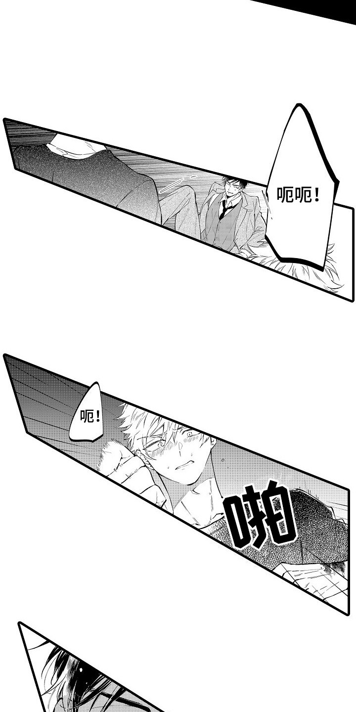 《我们离婚吧》漫画最新章节第21章：逃跑 免费下拉式在线观看章节第【13】张图片