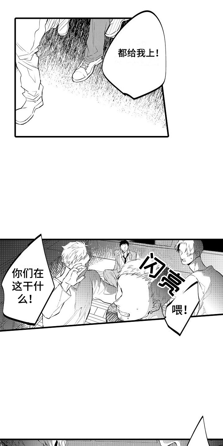 《我们离婚吧》漫画最新章节第21章：逃跑 免费下拉式在线观看章节第【10】张图片