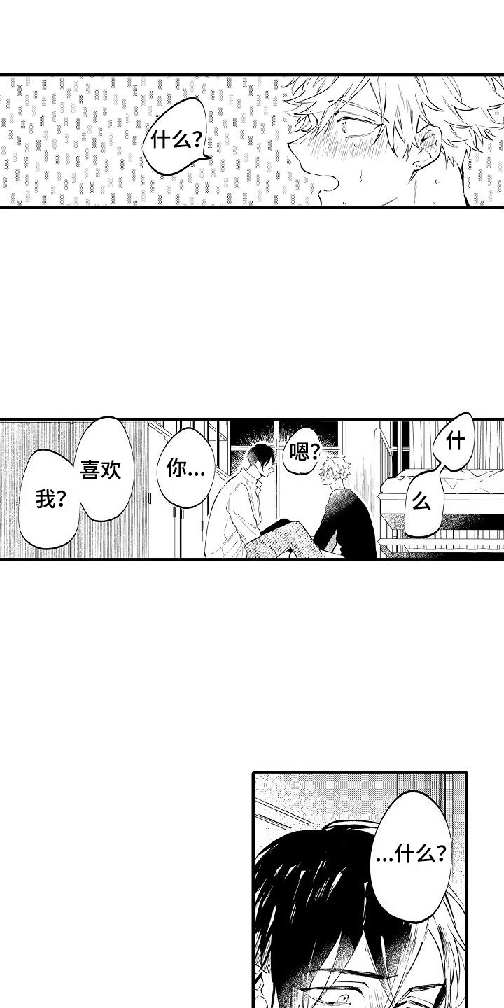 《我们离婚吧》漫画最新章节第22章：因为喜欢 免费下拉式在线观看章节第【3】张图片