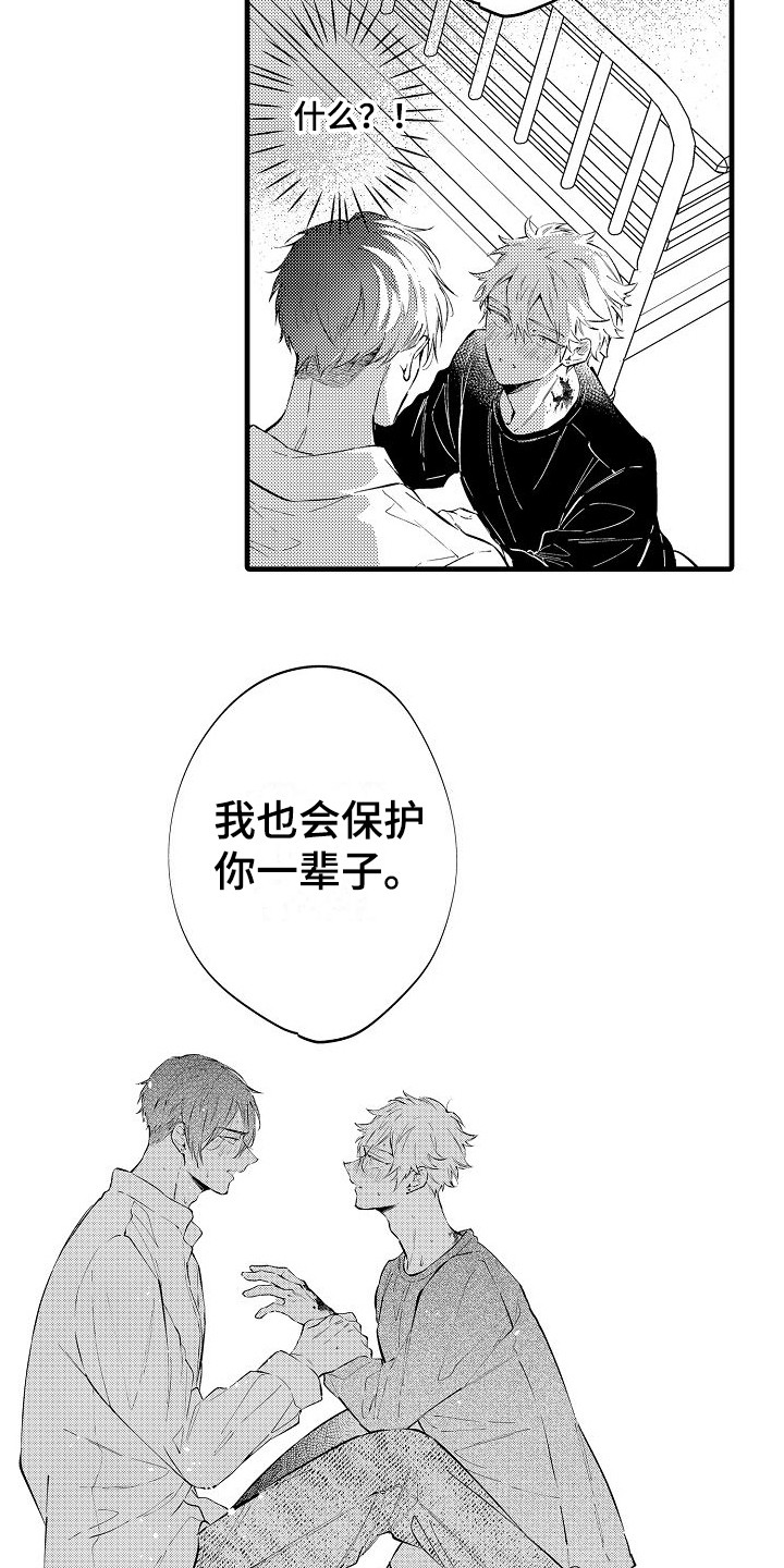 《我们离婚吧》漫画最新章节第22章：因为喜欢 免费下拉式在线观看章节第【9】张图片