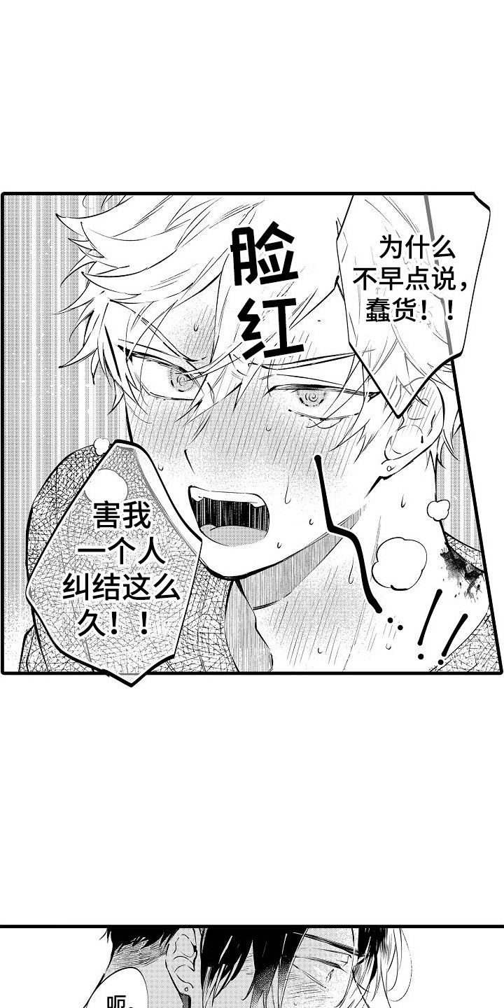 《我们离婚吧》漫画最新章节第23章：重新来过 免费下拉式在线观看章节第【15】张图片