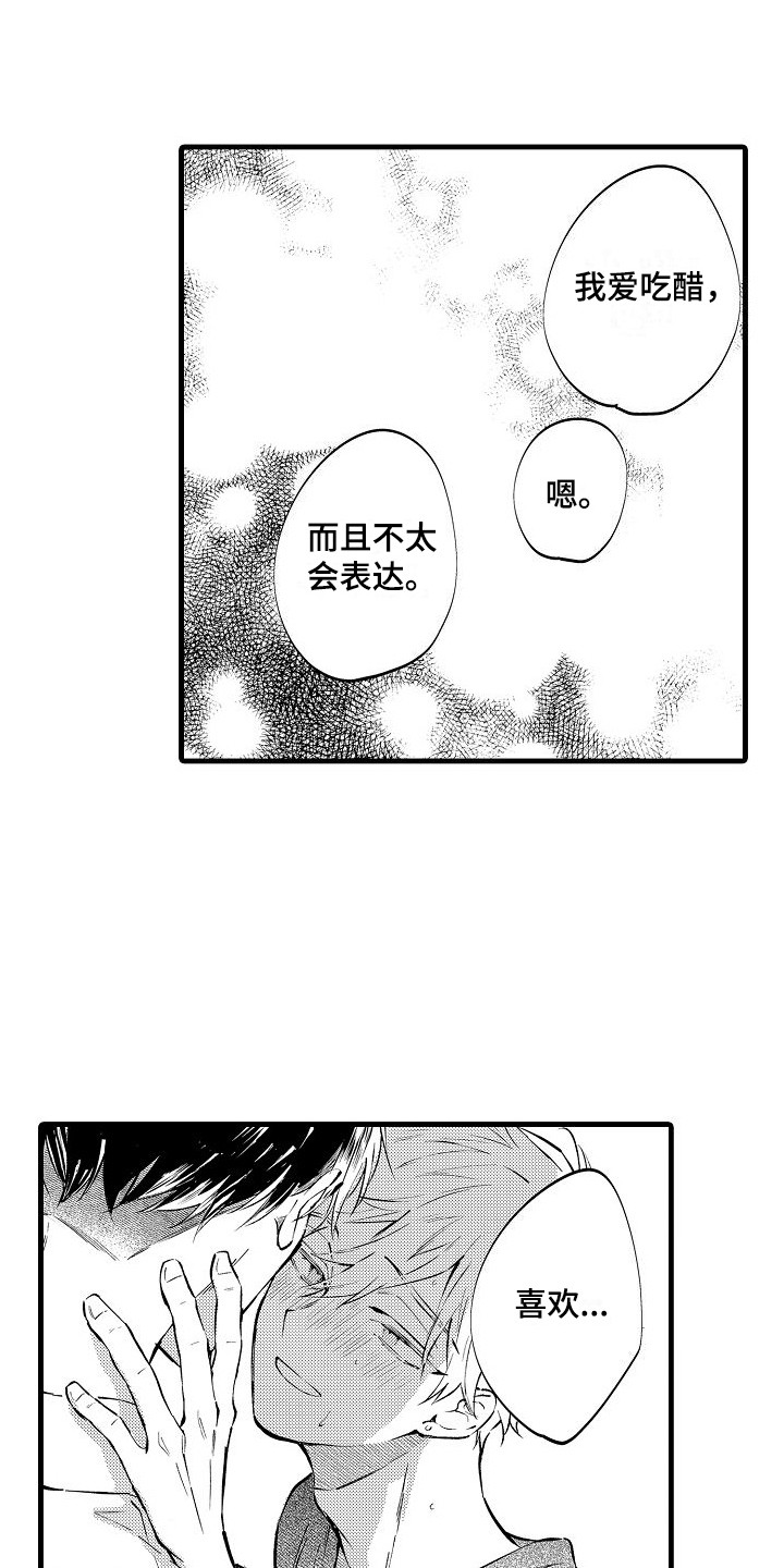 《我们离婚吧》漫画最新章节第23章：重新来过 免费下拉式在线观看章节第【7】张图片