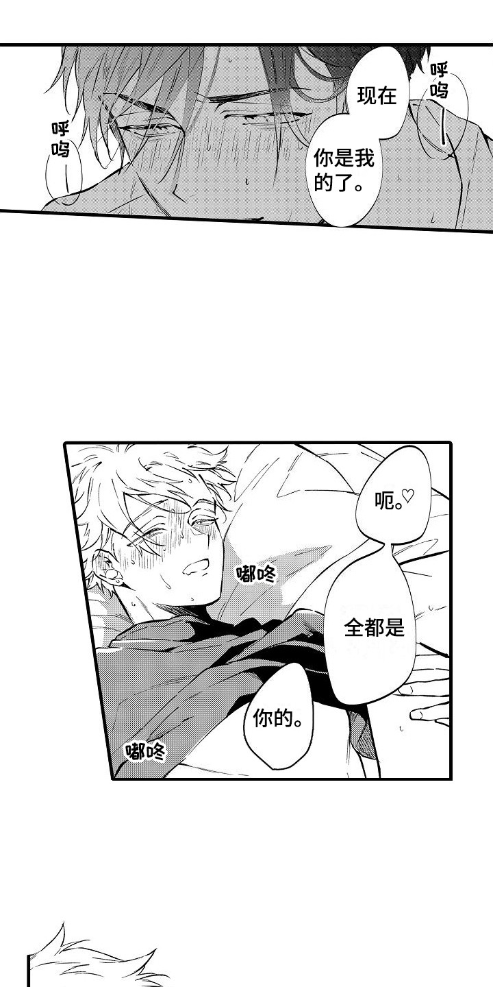 《我们离婚吧》漫画最新章节第23章：重新来过 免费下拉式在线观看章节第【3】张图片