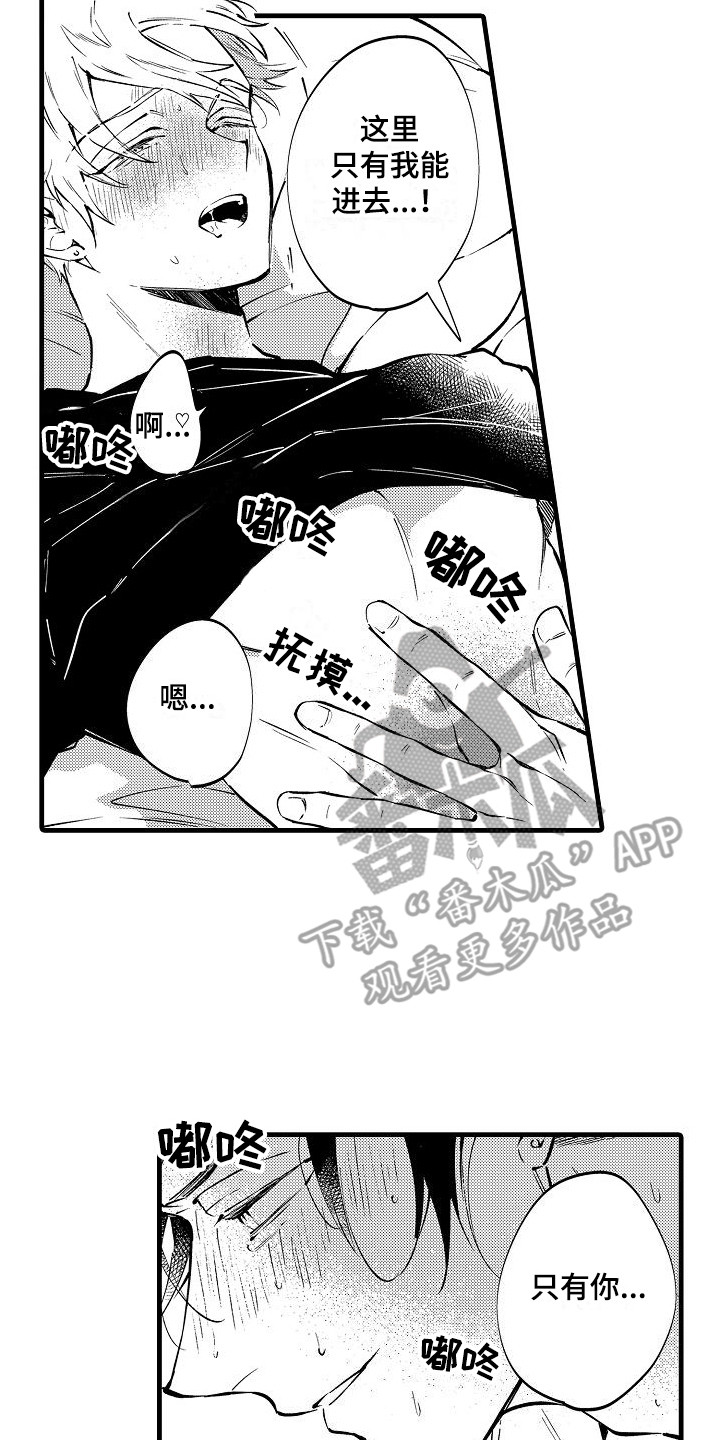 《我们离婚吧》漫画最新章节第23章：重新来过 免费下拉式在线观看章节第【2】张图片