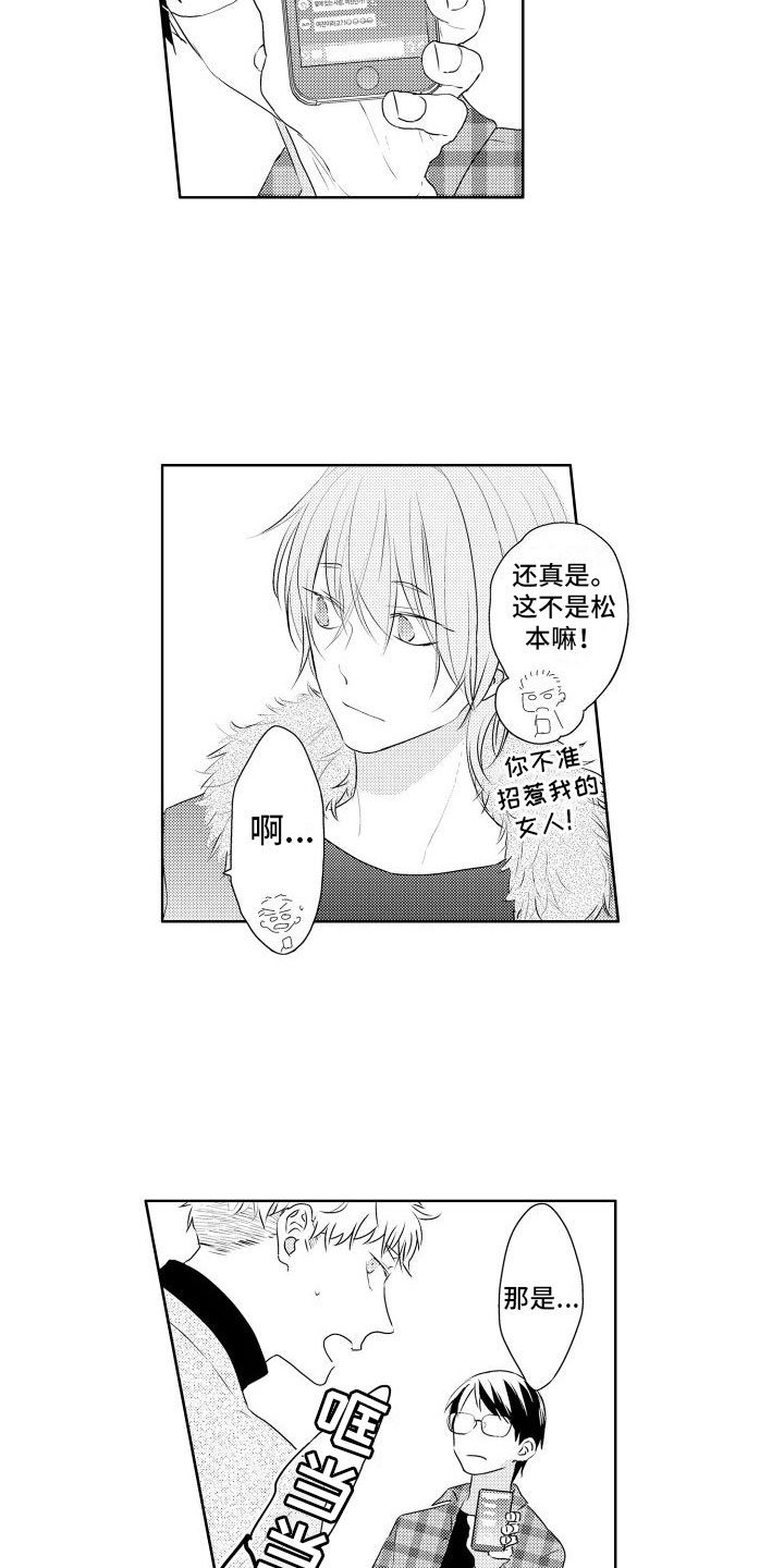 《猫的密语》漫画最新章节第2章：请多关照免费下拉式在线观看章节第【7】张图片